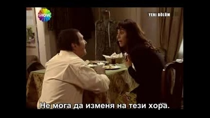 Езел ( Ezel ) Бг. Суб. Еп.2 Част 4 