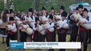 Празник на чевермето в Златоград