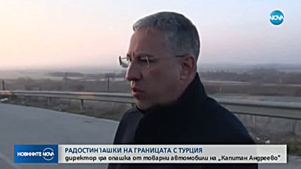 Новините на NOVA (17.02.2020 - обедна емисия)