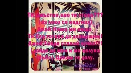 Не исках да се влюбя в теб