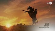 "Легендата за Зоро" на 11 юни, сряда от 21.00 ч. по KINO NOVA