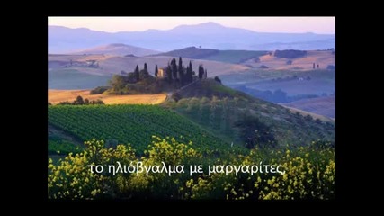 Еrnesto Cortasar, Sicilian Romance