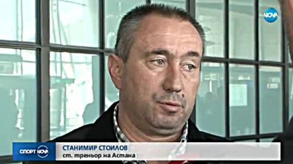 Спортни новини (06.11.2017 - централна)