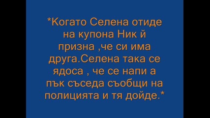 Щурите тинейджъри Еп.2