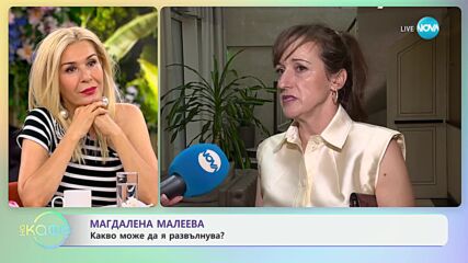Магдалена Малеева за наградите като стимул - „На кафе“ (28.05.2024)