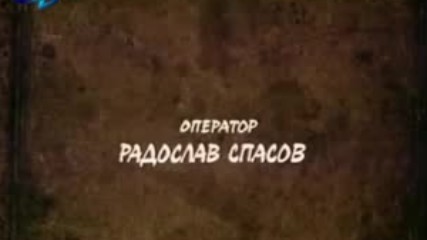 Ден денувам - песента от филма - Мера Според Мера (1988) - Пейо Яворов
