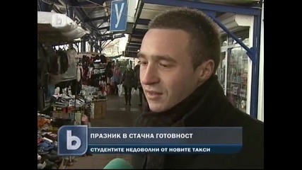 Студентски празник в стачна готовност