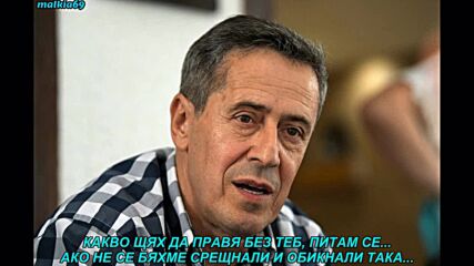 Enes Begovic - Sta bih ja bez tebe (prevod)