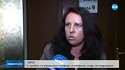 Тираджията, убил бременна жена и мъжа й на "Тракия", пушил марихуана