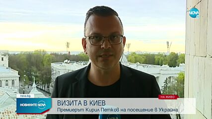 Българска делегация заминава за Киев, Петков се среща със Зеленски
