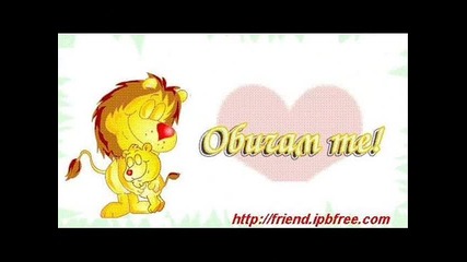 Stay with me - остани с мен (супер яко клипче) 