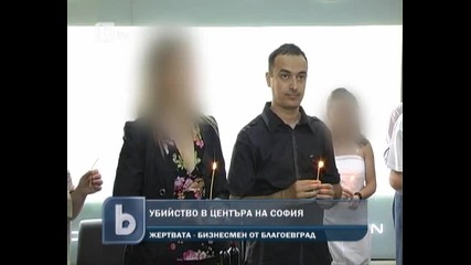 Убийство в центъра на София