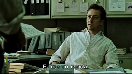 Боен Клуб - Rules Out There