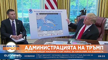 Тръмп назначи Сузи Уайлс за началник на кабинета