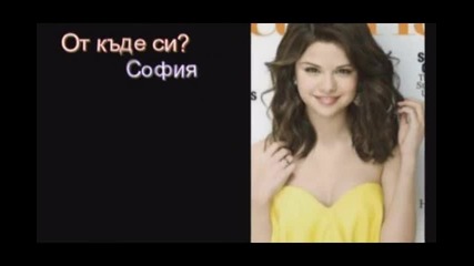 Интервю с sweetgirlcool