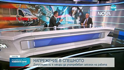 Новините на NOVA (11.01.2023 - централна емисия)