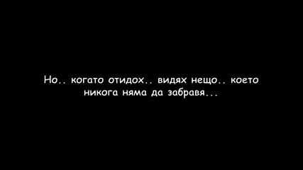 My Bleach fic *12 част*