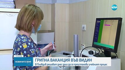 Новините на NOVA (24.01.2025 - 8.00)