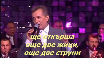 Miroslav Ilic-polomicu case od kpistala-bg Prevod