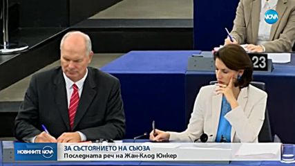 НАКАЗАТЕЛНА ПРОЦЕДУРА: Унгария може да остане без глас в ЕС