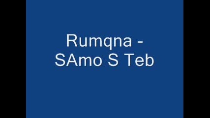Rumqna - Samo S Teb (quality)