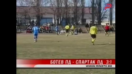Ботев (пд) - Спартак (пд) 3:1