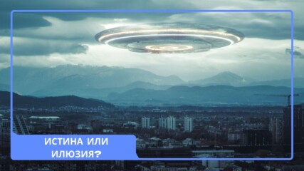 НЛО или просто напояване?👽🛸