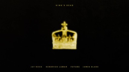 Jay Rock ft. Kendrick Lamar, Future, James Blake - Kings Dead [бг превод]