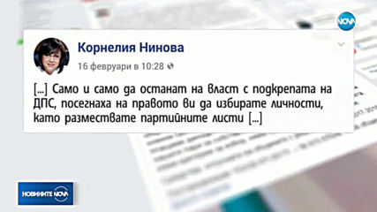 Цветанов: БСП се опитват да родят фалшива новина
