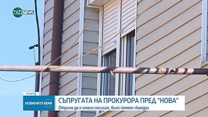 Новините на NOVA NEWS (14.10.2023 - 20:00)