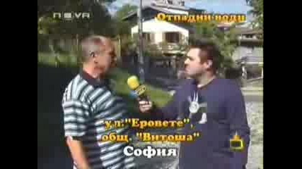 Господари На Ефира - Изцепки