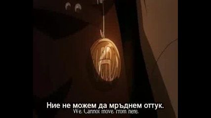 Shakugan No Shana I I - Епизод 8 - Bg Sub