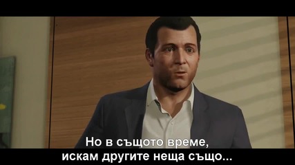 Grand Theft Auto V - Майкъл [български субтитри]