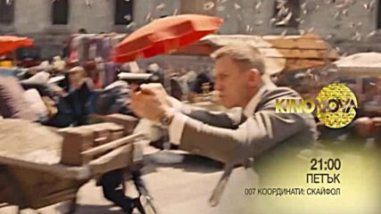 „007 координати: Скайфол” в „Треска за Оскари” на 2 март по KINO NOVA