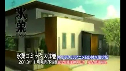 Hyouka Motsubeki Mono wa Episode 1