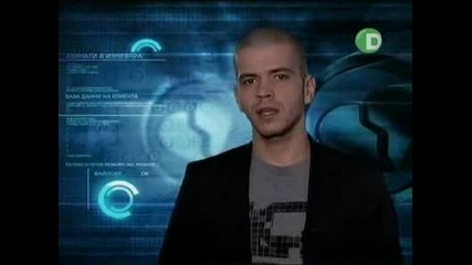 Хванати В Изневяра - 10.11.2008