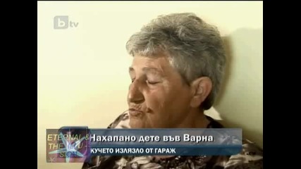 Жестоко нахапано дете # b T V Новините 