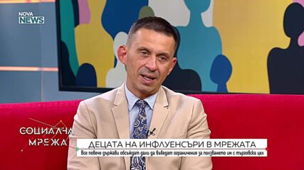 Все повече държави настояват за правила в защита на децата инфлуенсъри