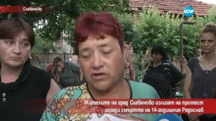 Протест в Славяново заради смъртта на 14-годишния Радослав