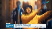 Дара излиза на сцената на втория полуфинал на "Евровизия"