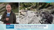 Мост над свлачището е единственият вариант за пътя Смолян – Пампорово