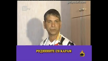 Когато баща ми беше майка :d