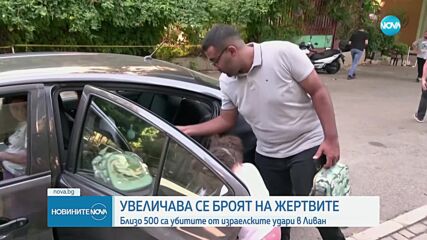 Новините на NOVA (24.09.2024 - 9.00)
