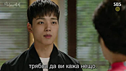 Reunited Worlds E30 / Преплетени Светове Е30