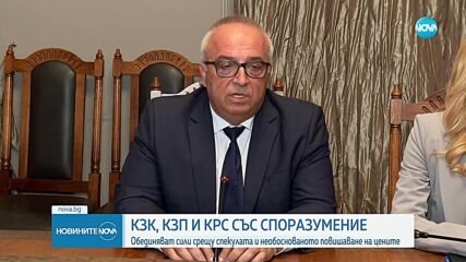 Новините на NOVA (27.06.2025 - централна емисия)