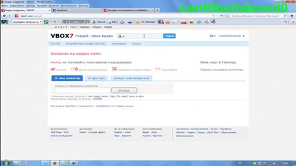 Поредицата - Всичко във Vbox7 - Съвет 2 ( епизод 2)