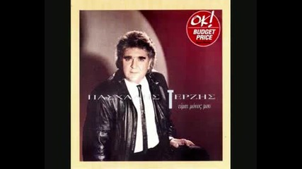 Pasxalis Terzis - Katw apo tis diatages sou