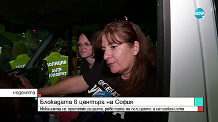 Остава блокадата на кръстовището пред СУ