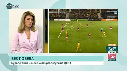 Бодьо/Глимт - ЦСКА /репортаж/