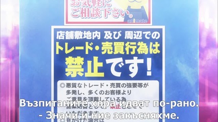 Love Stage!! - 09 bg